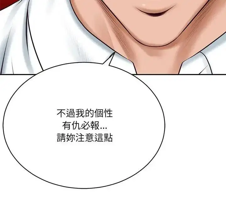 第194話