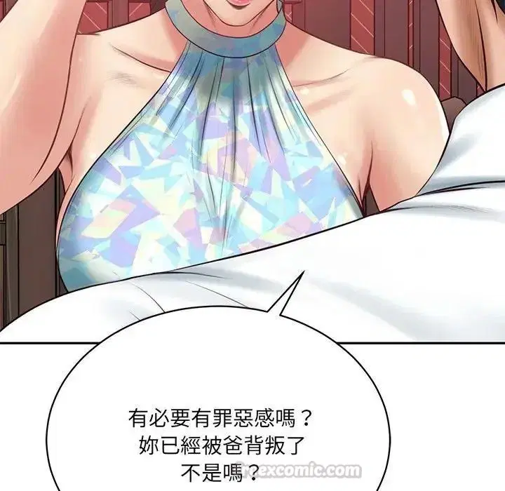 第194話