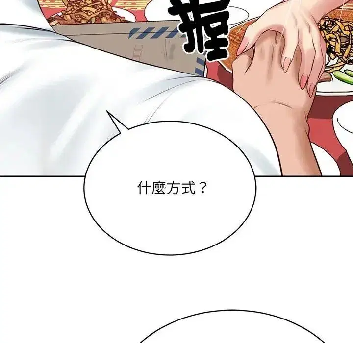 第194話