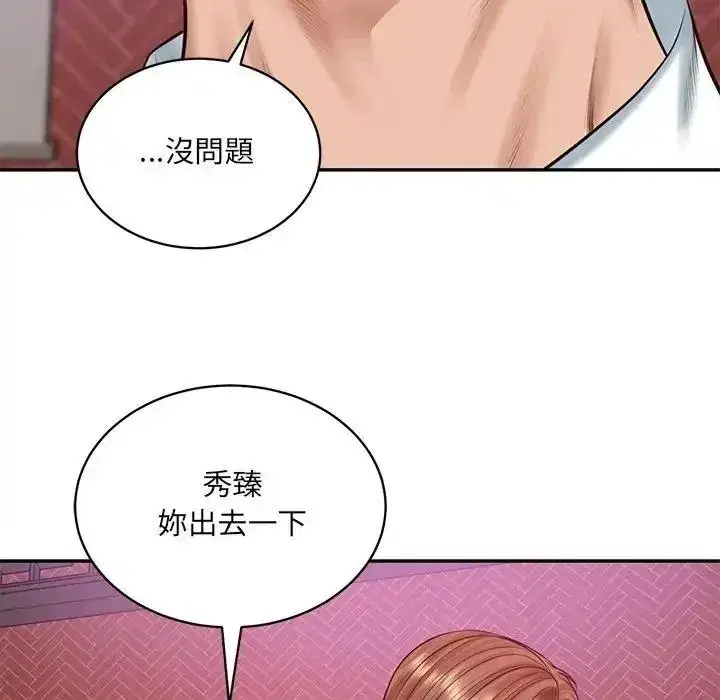 第195話