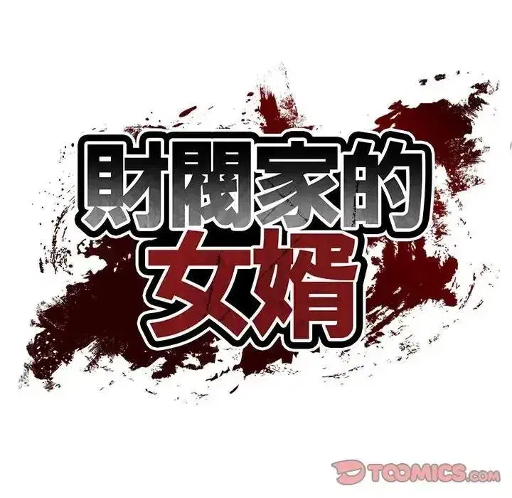 第195話