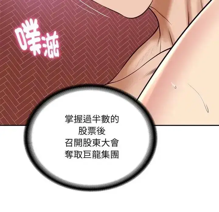 第195話