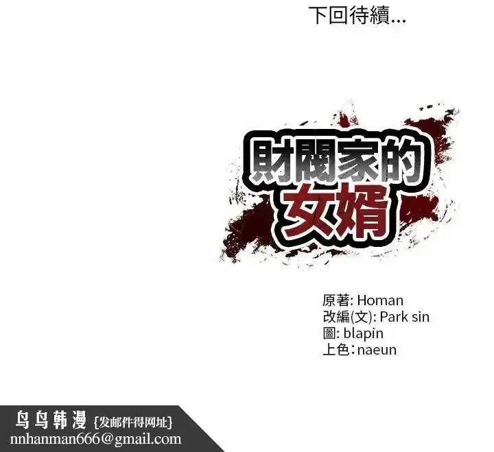 第195話