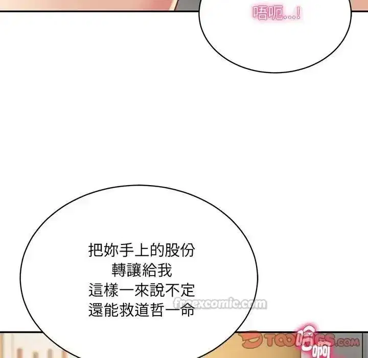 第195話