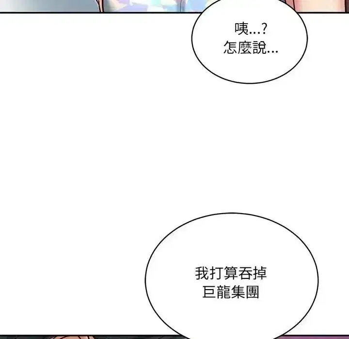 第195話
