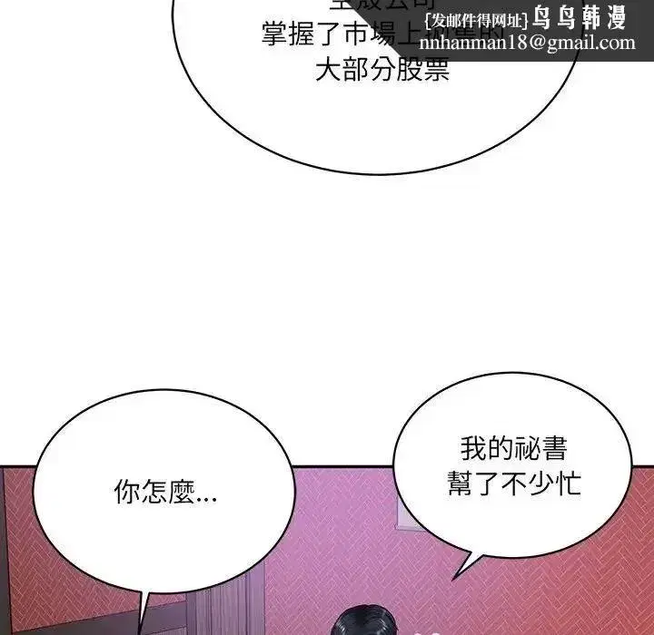 第195話