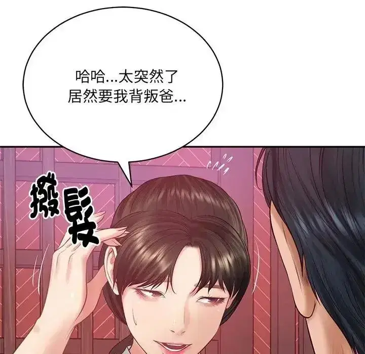 第195話