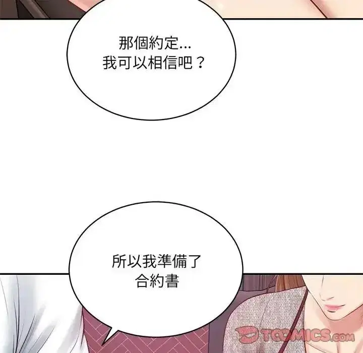 第195話