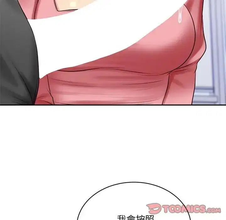 第196話