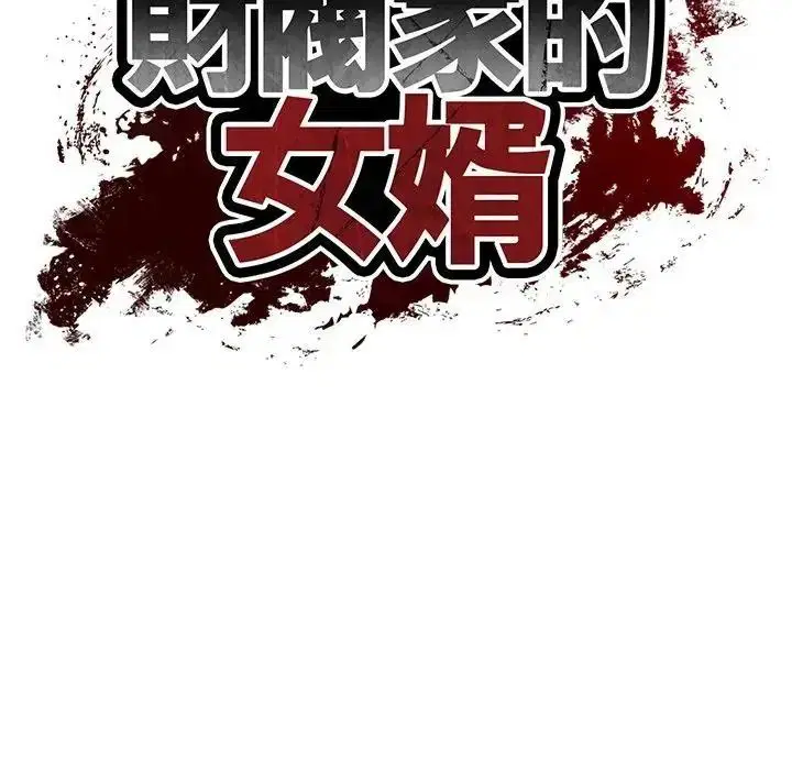 第196話