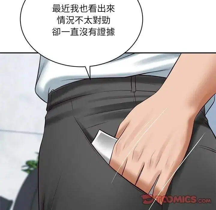 第196話