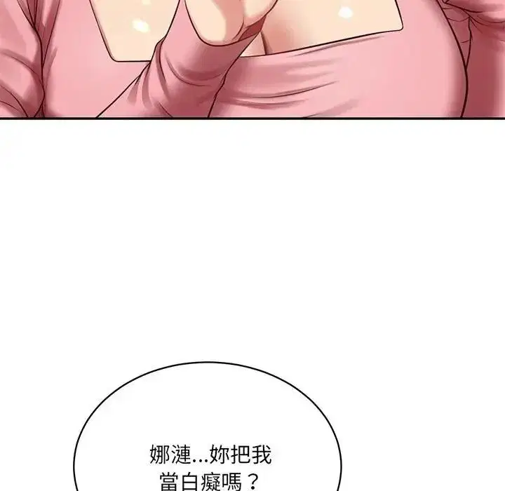 第196話