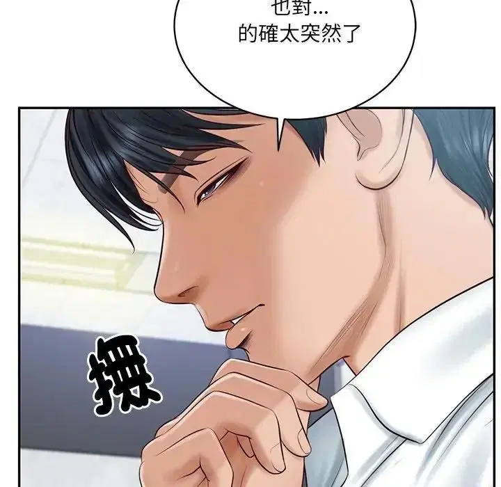 第196話