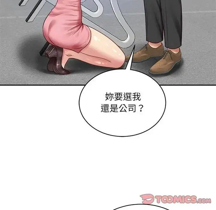 第196話