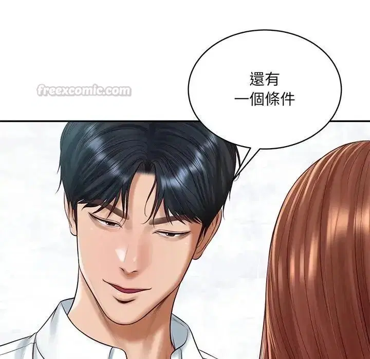 第196話