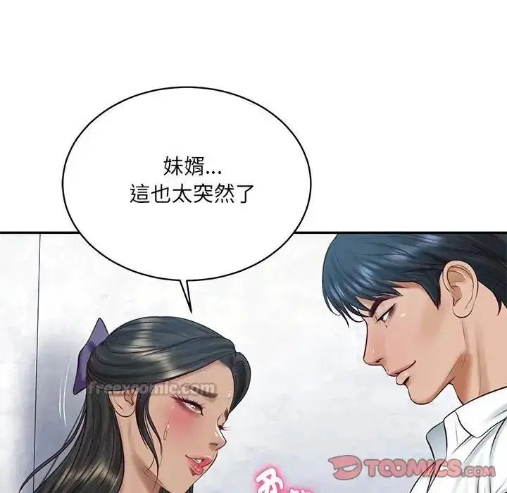 第196話