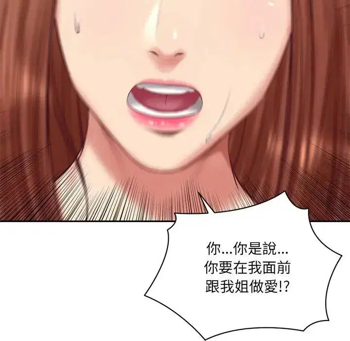第196話