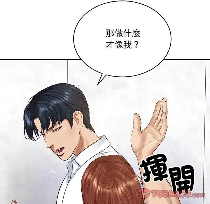 第196話