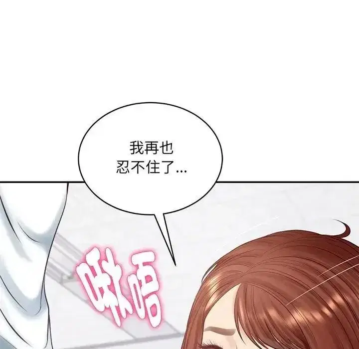 第197話
