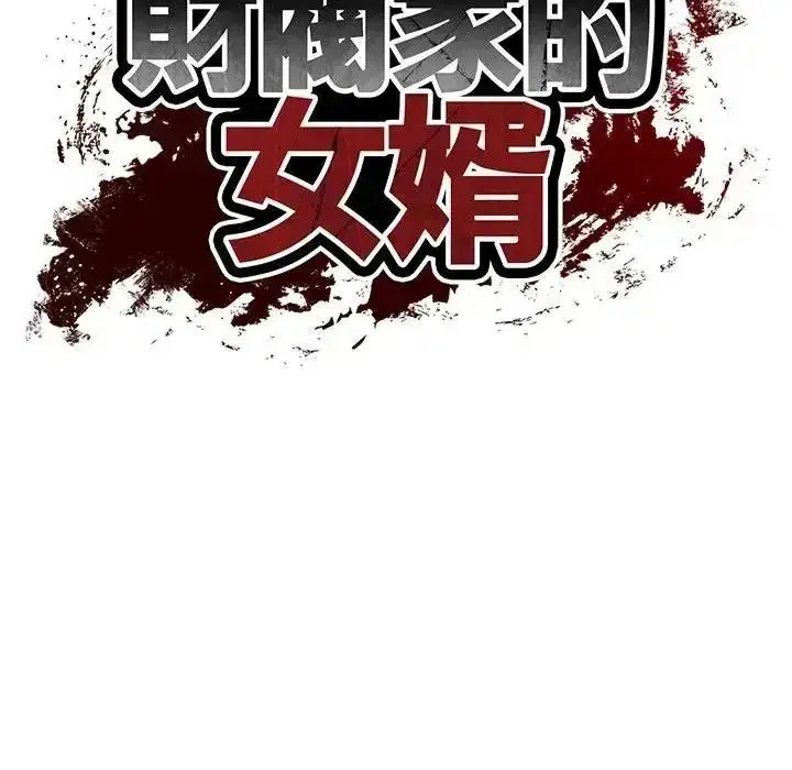 第197話