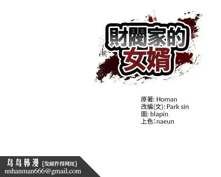 第197話