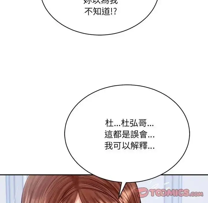 第197話