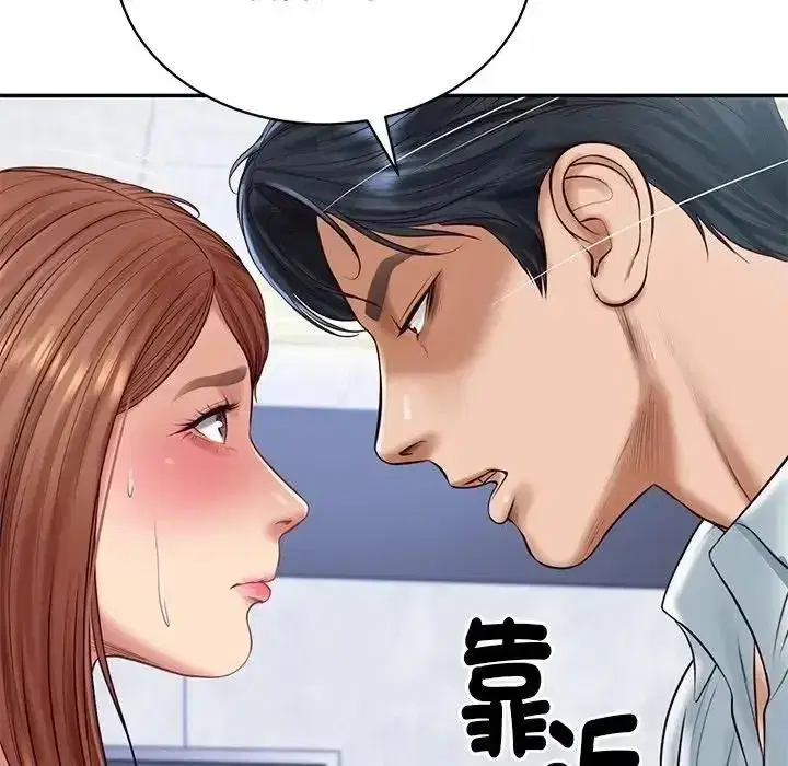 第197話