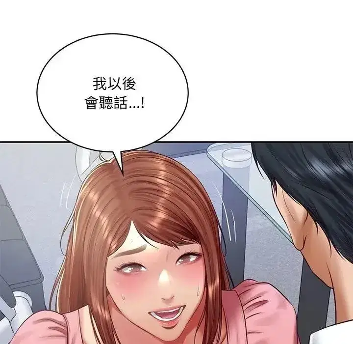 第197話