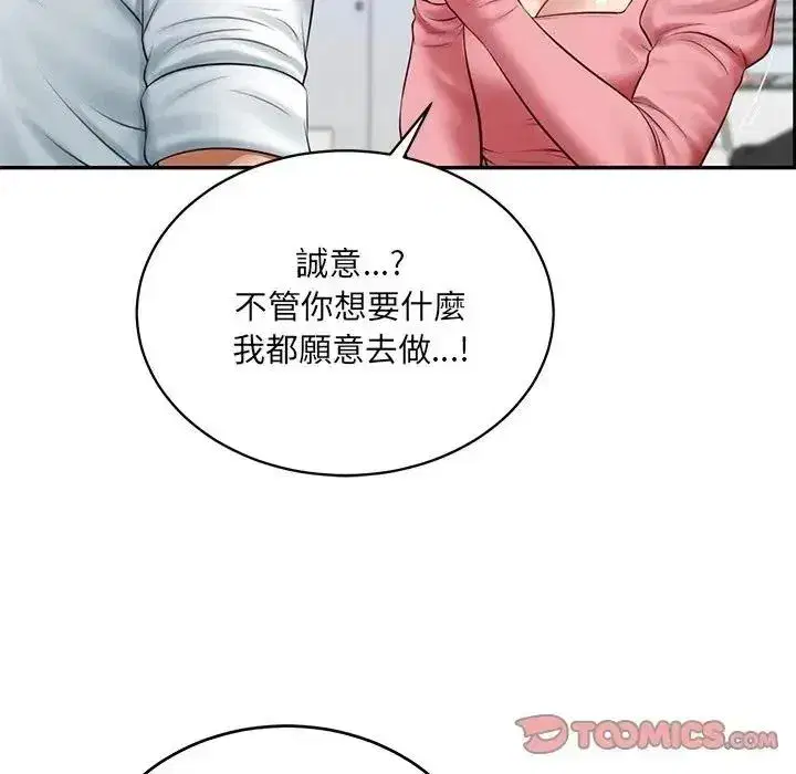 第197話