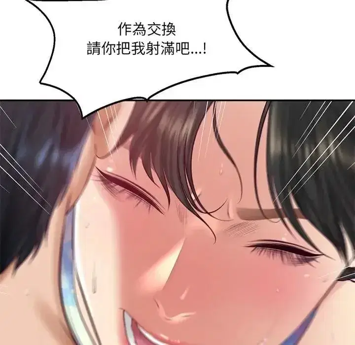 第197話