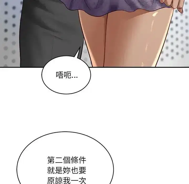 第197話