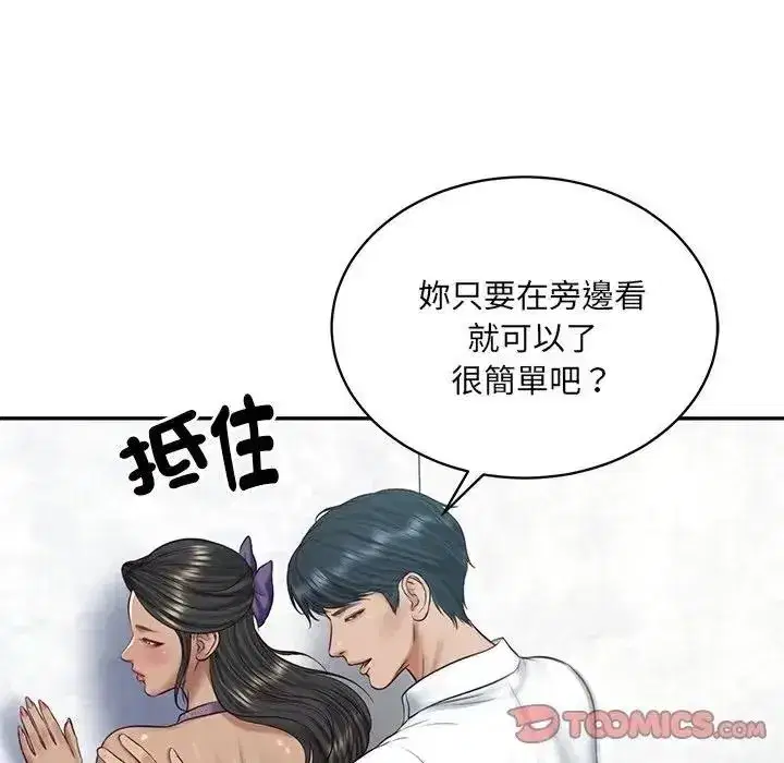 第197話