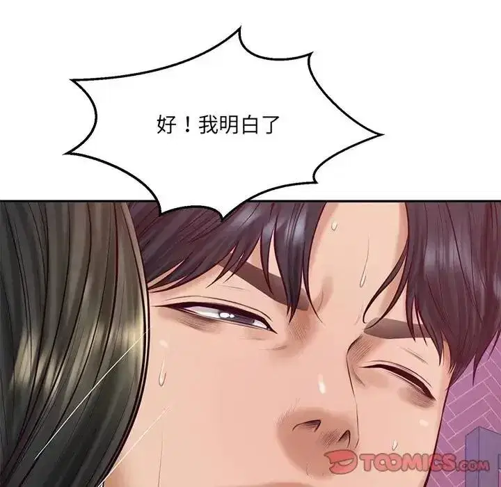 第197話
