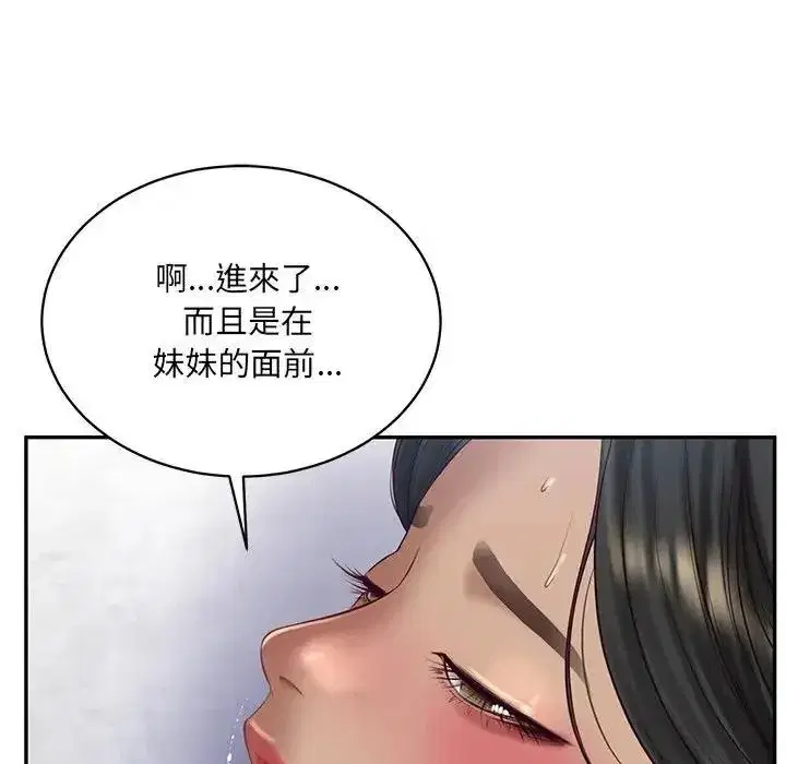 第197話