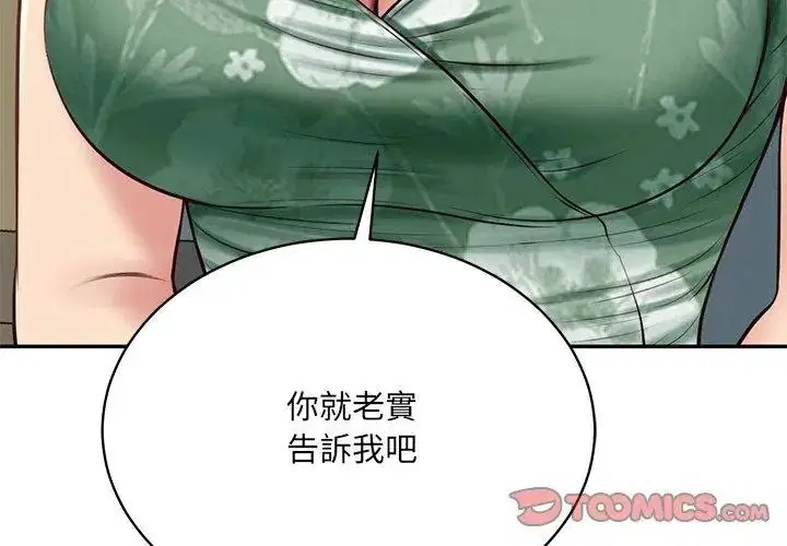 第198話