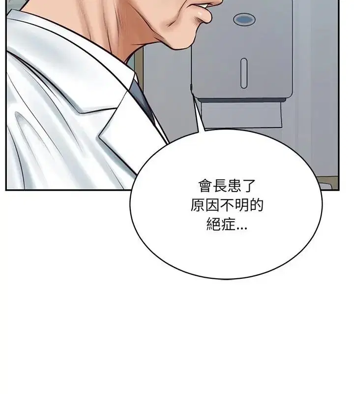 第198話