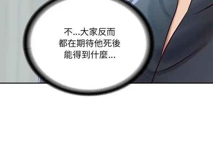 第198話