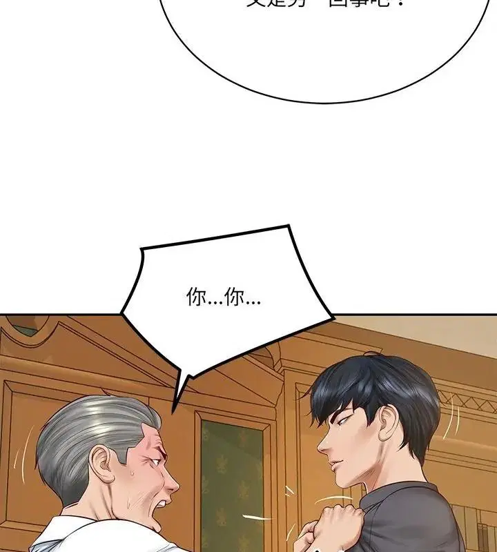 第198話