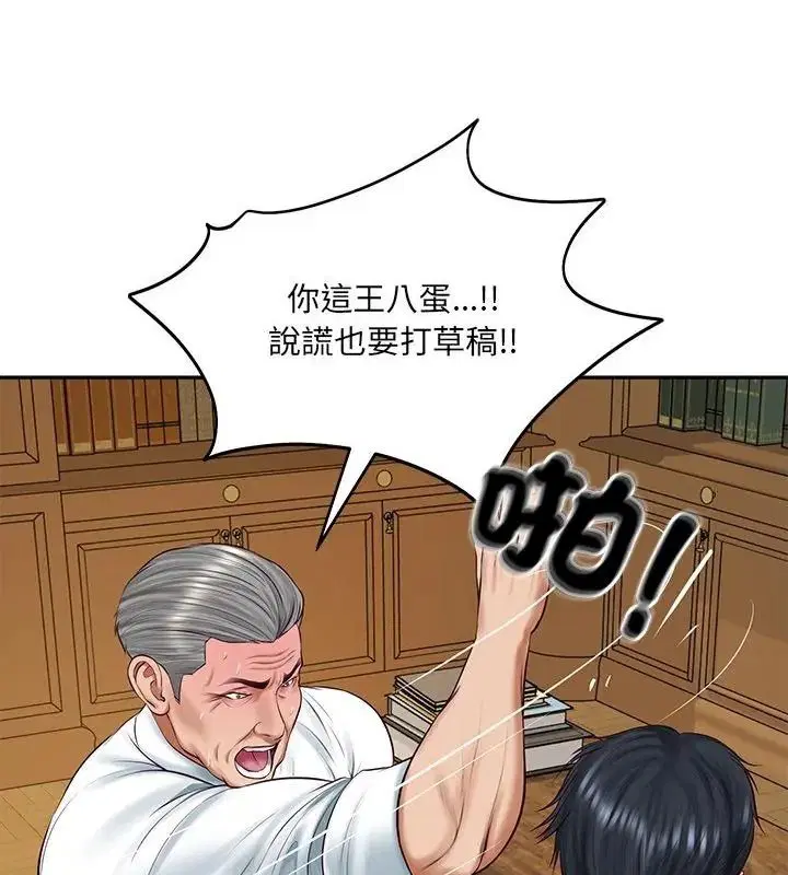 第198話