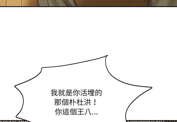 第198話