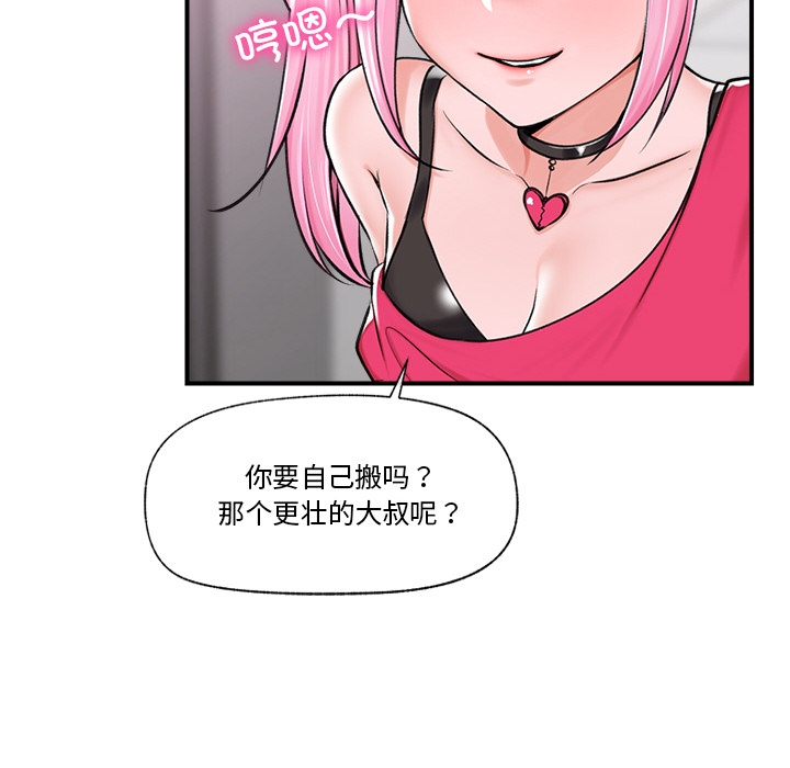 第2話
