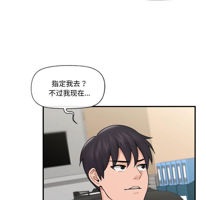 第8話