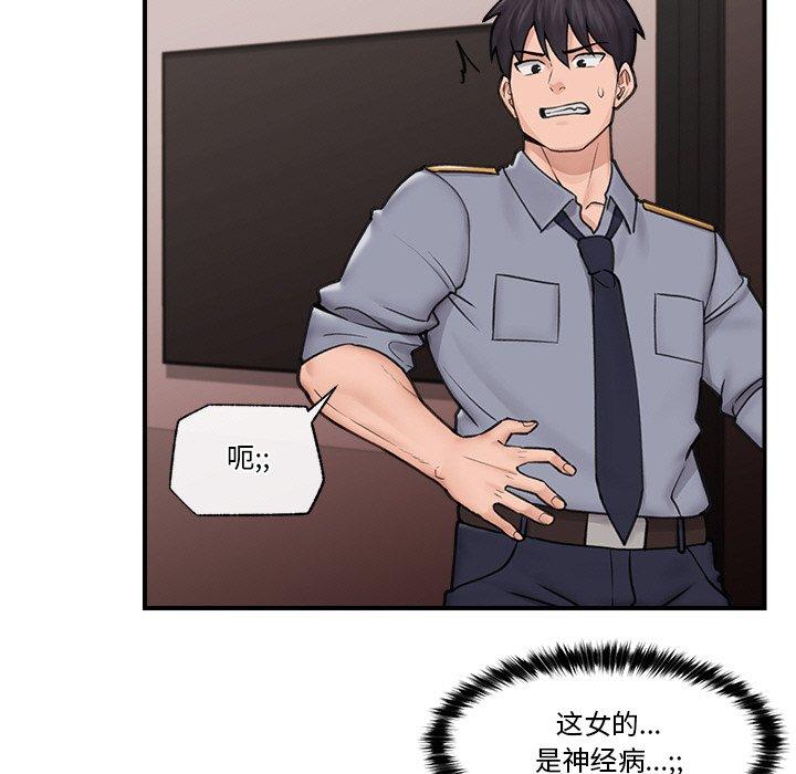 第8話