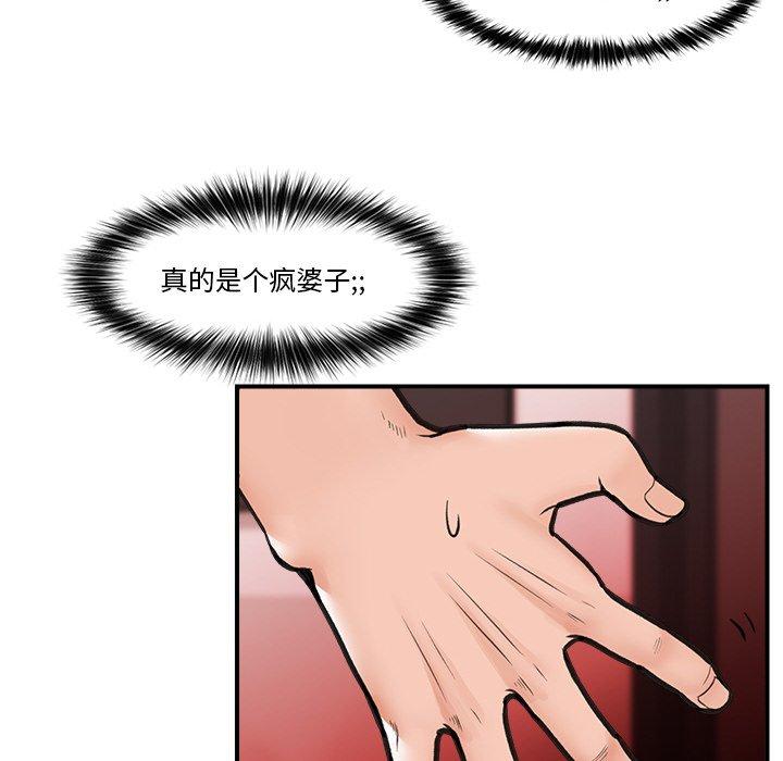 第8話