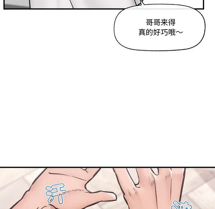 第8話