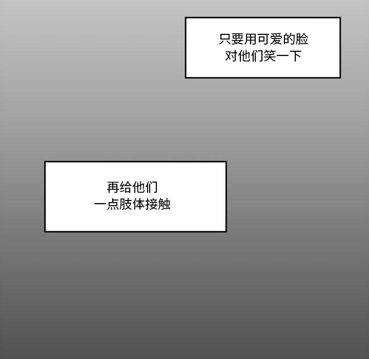 第8話
