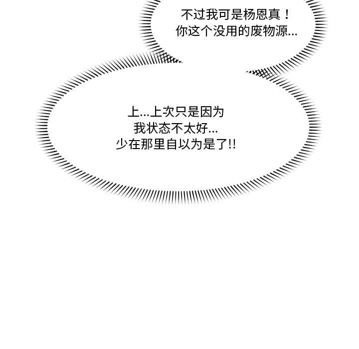 第25話