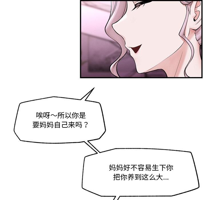 第28話