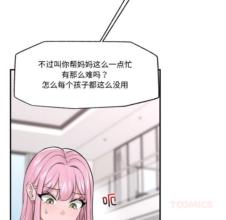 第28話