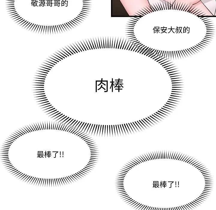 第30話